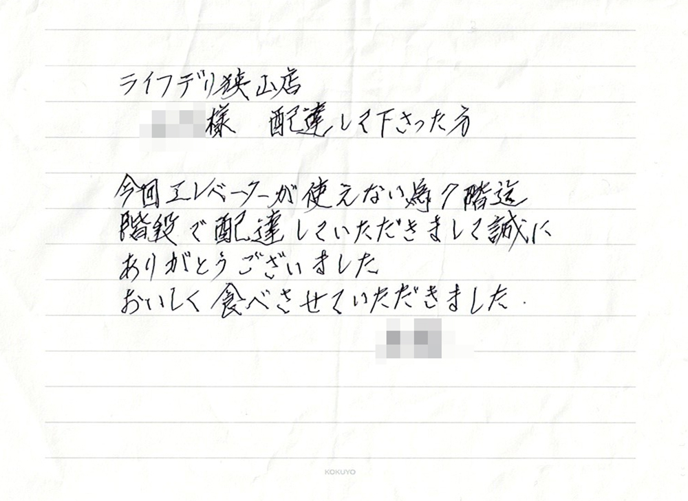 お礼のお手紙頂きました♪