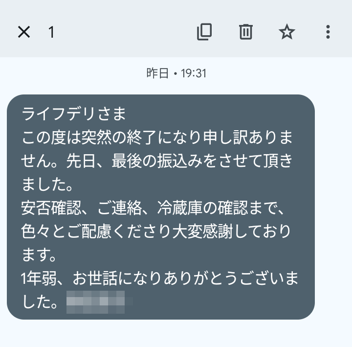 こちらこそお世話になりました。