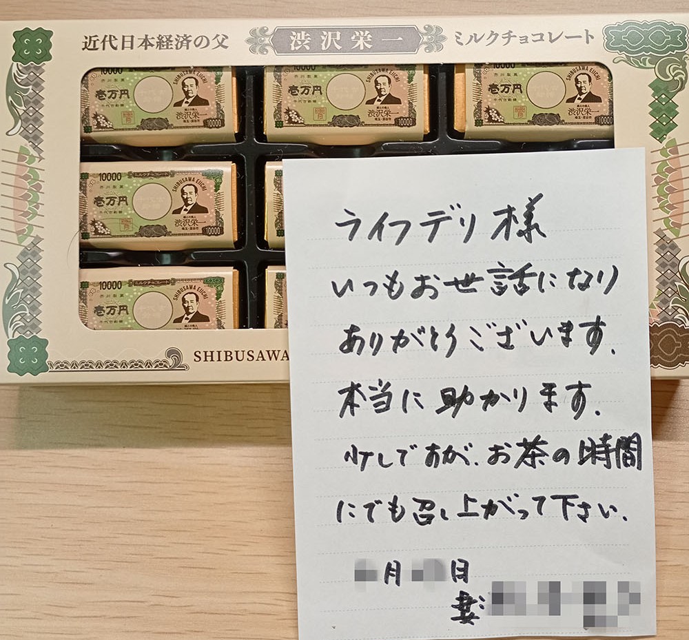 チョコレート♪♪嬉しい♪♪