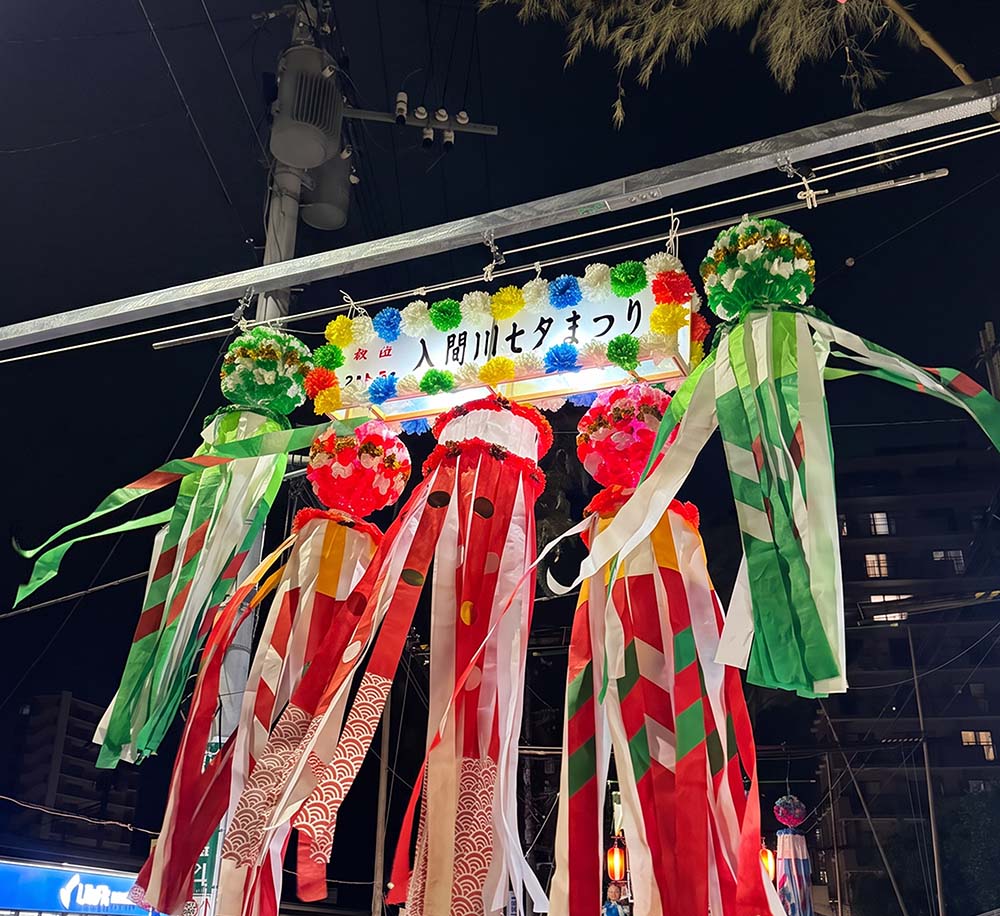 2026年 入間川七夕まつり♪