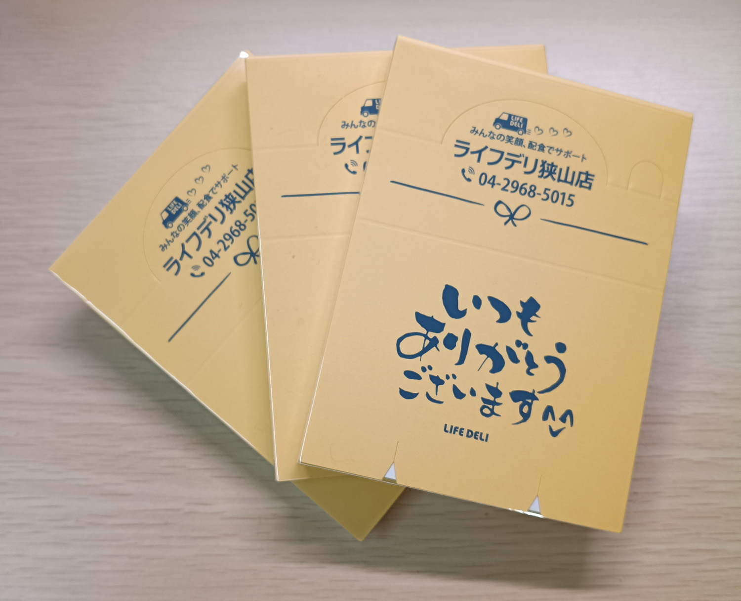 お届け3周年記念に!